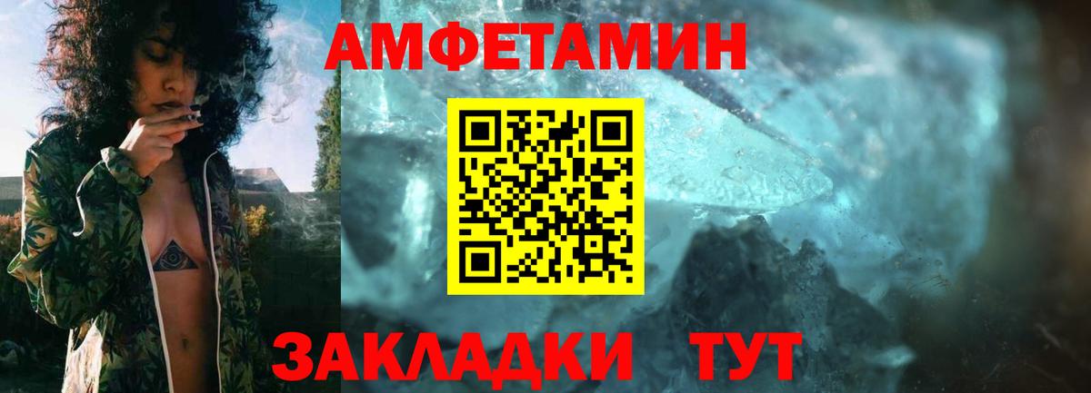 АМФЕТАМИН 97% Чебаркуль