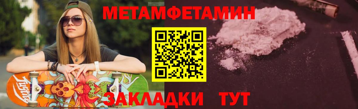   зеркало  Амфетамин 97%  Amphetamine  Вход с VPN  Чебаркуль 
