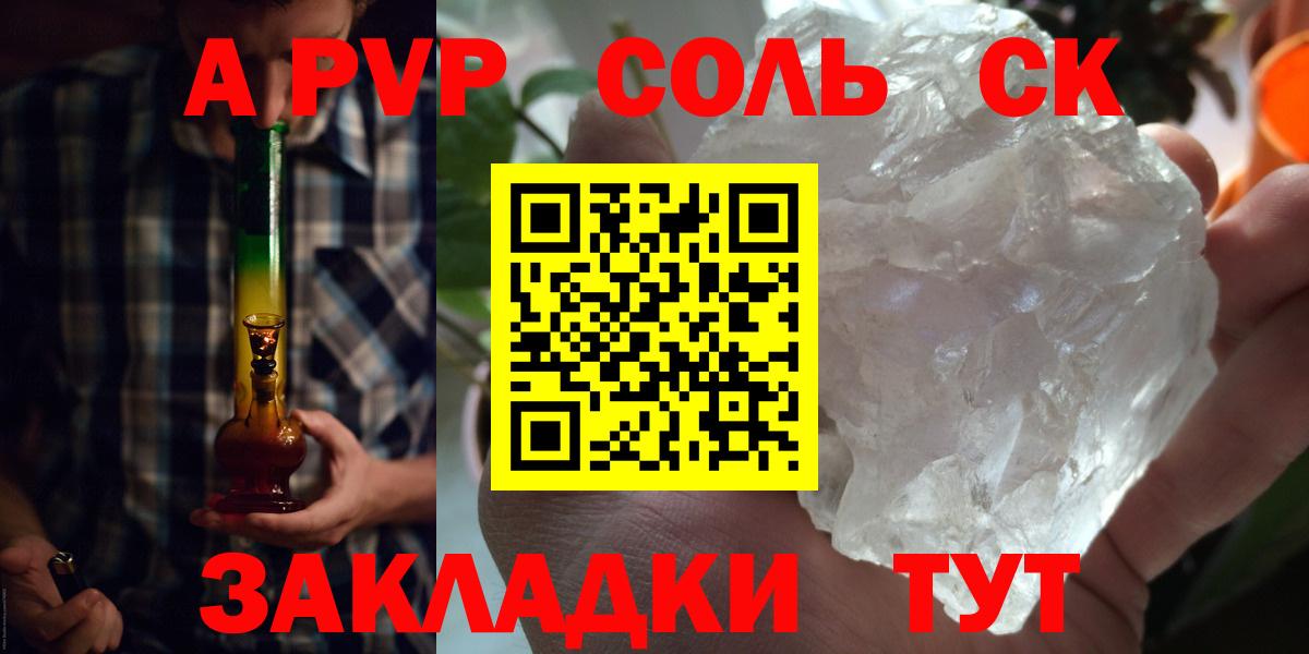 Alpha PVP кристаллы Чебаркуль