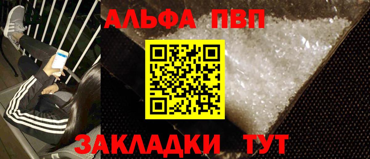 Чебаркуль  А ПВП VHQ  А ПВП мука  А ПВП  Вход с VPN  A-PVP крисы CK 