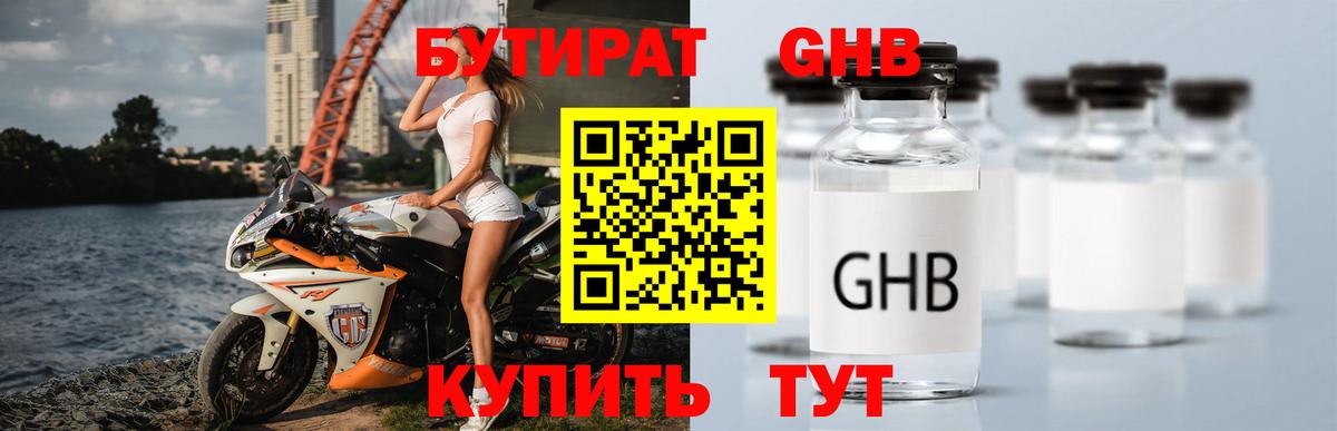 Метамфетамин Чебаркуль