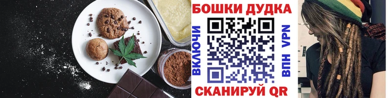 Купить закладки  Чебаркуль  Еда ТГК конопля 