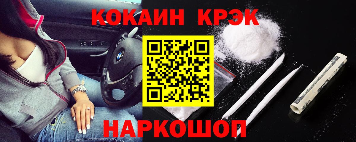 Чебаркуль  Cocaine Эквадор  Вход с VPN  Кокаин Эквадор 