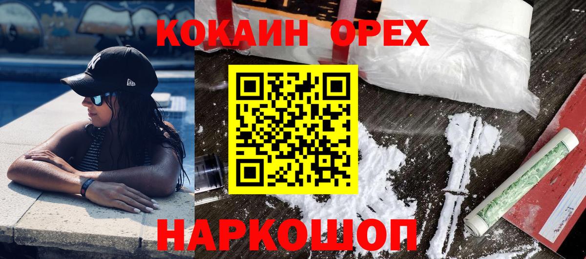 Кокаин FishScale Чебаркуль