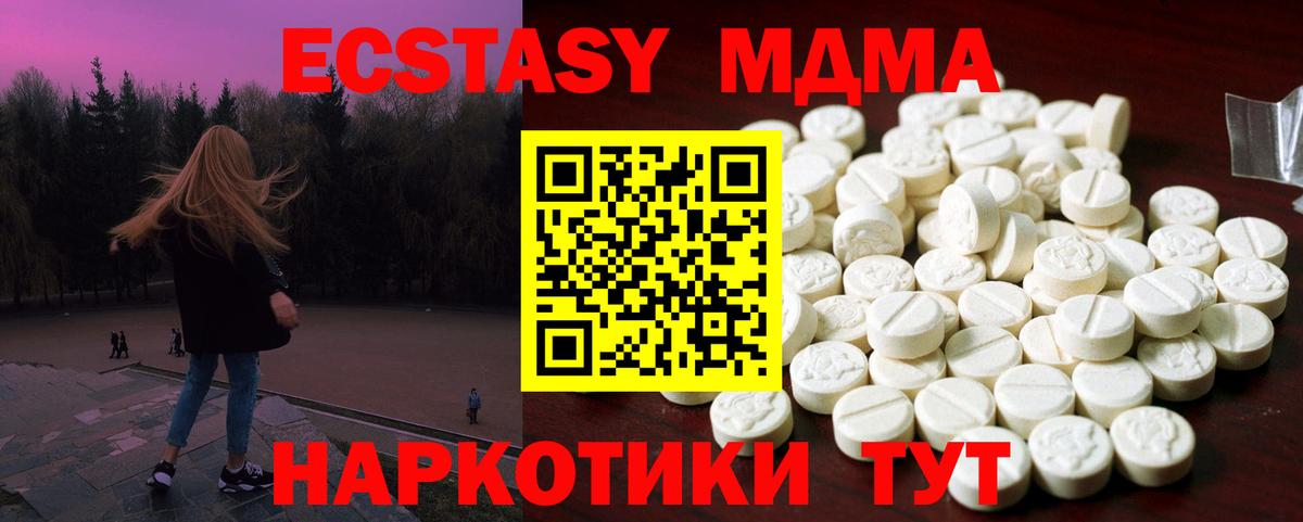Экстази  Экстази Cube  Вход с VPN  Чебаркуль  Ecstasy Punisher 