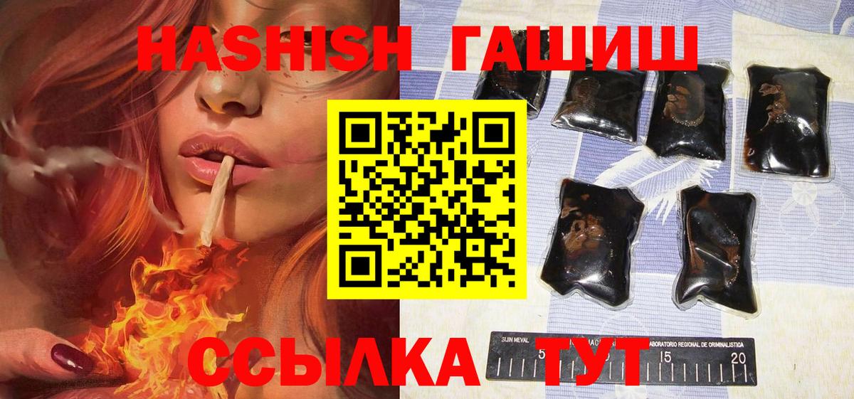 Чебаркуль  ГАШИШ Premium  ГАШИШ индика сатива  Гашиш  Вход с VPN 
