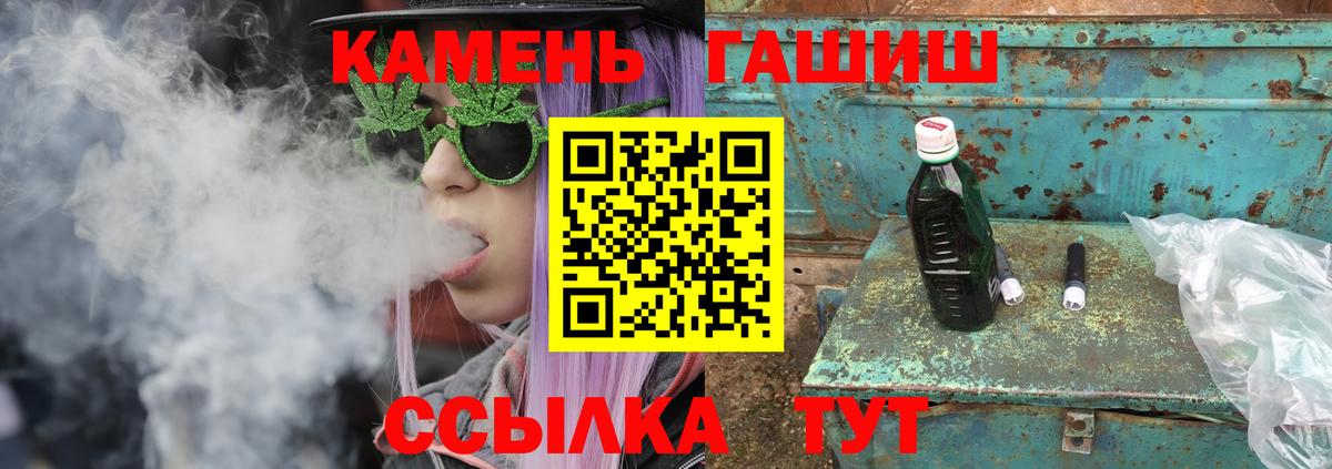 Гашиш гашик Чебаркуль