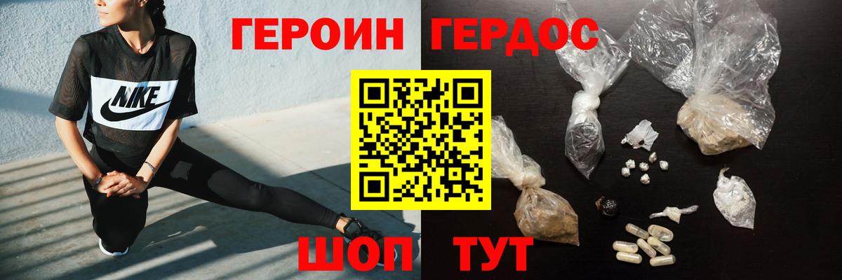 ГЕРОИН Heroin Чебаркуль