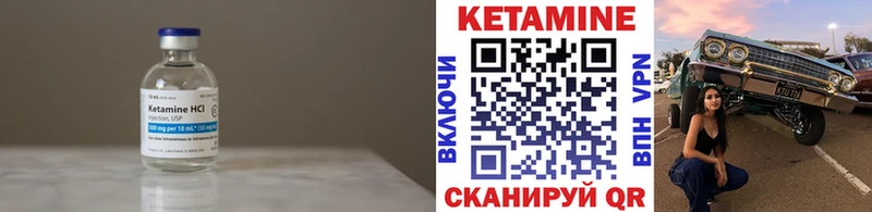 Купить где Чебаркуль КЕТАМИН VHQ