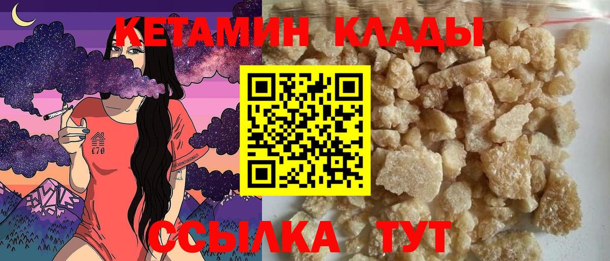 Чебаркуль  дарк нет Telegram  Вход с VPN  КЕТАМИН ketamine 