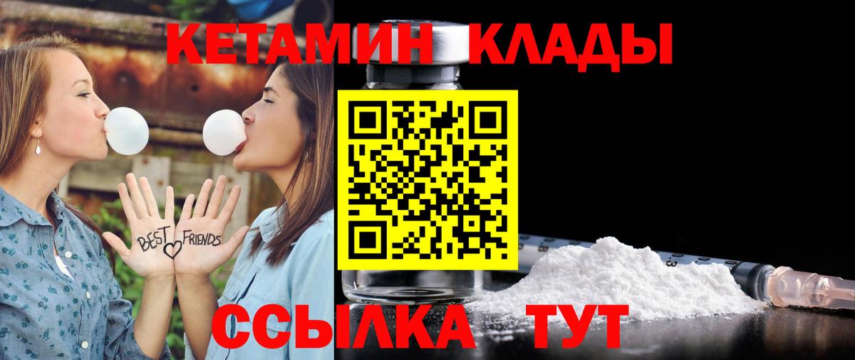 КЕТАМИН VHQ Чебаркуль