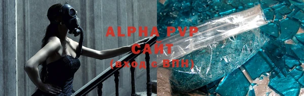 ALPHA PVP Алексеевка