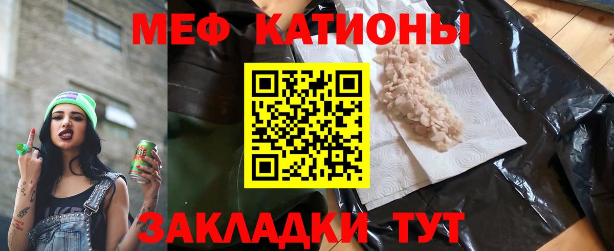 Меф кристаллы  Вход с VPN  Меф  Чебаркуль 