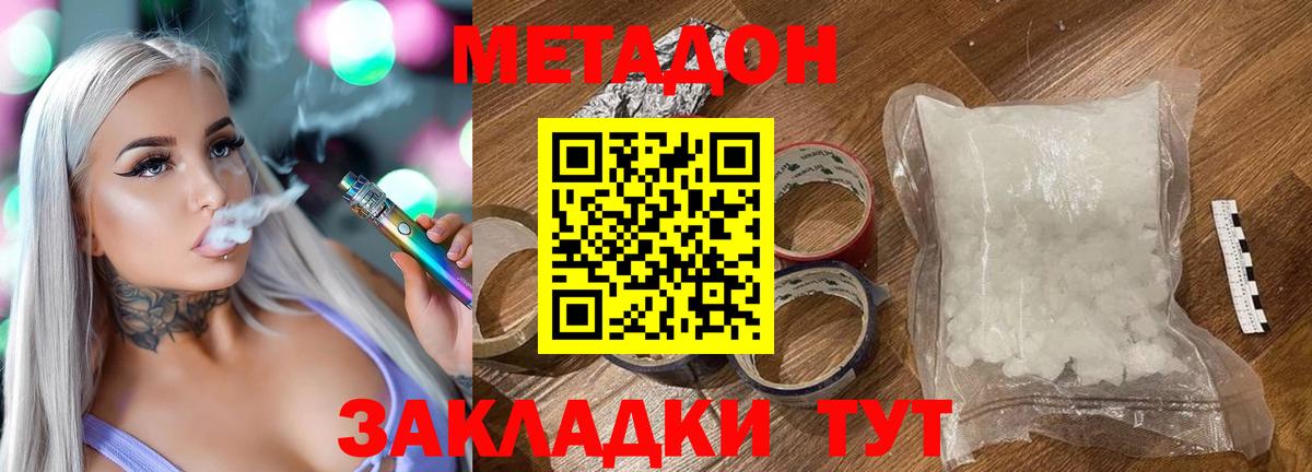Чебаркуль  МЕГА как войти  Метадон белоснежный  Вход с VPN  Метадон белоснежный 