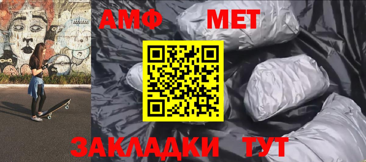 Первитин  Первитин Декстрометамфетамин 99.9%  Вход с VPN  Чебаркуль  Первитин Декстрометамфетамин 99.9% 
