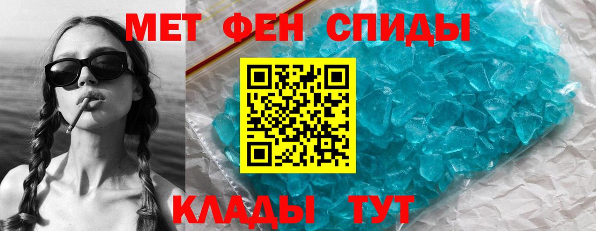 Метамфетамин пудра Чебаркуль