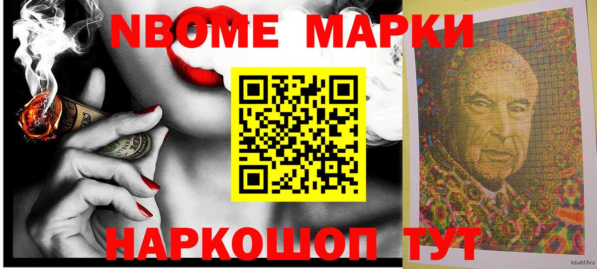 Марки 25I-NBOMe  Вход с VPN  Чебаркуль  Марки 25I-NBOMe 1,5мг 