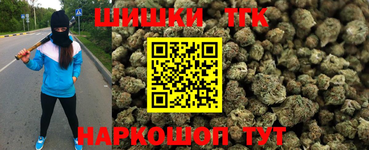 Бошки Шишки марихуана  Вход с VPN  Бошки марихуана гибрид  Чебаркуль  МАРИХУАНА VHQ 